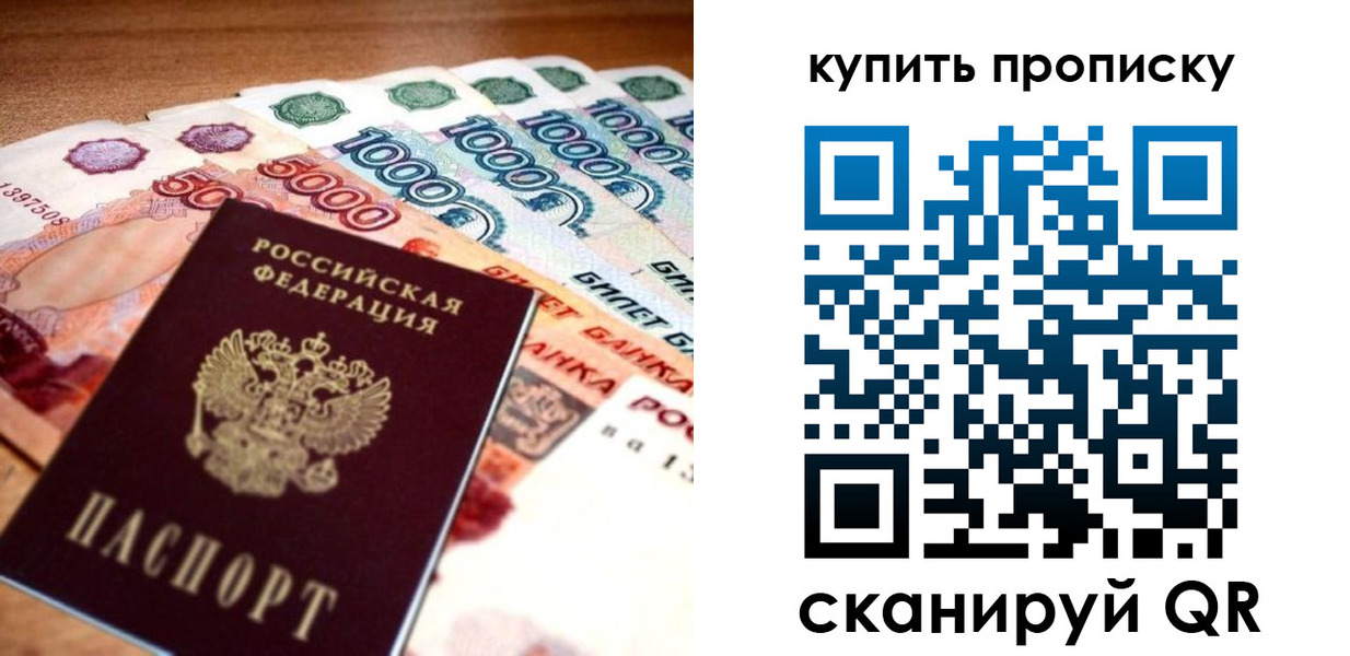 временная регистрация гарантия в Голицыно