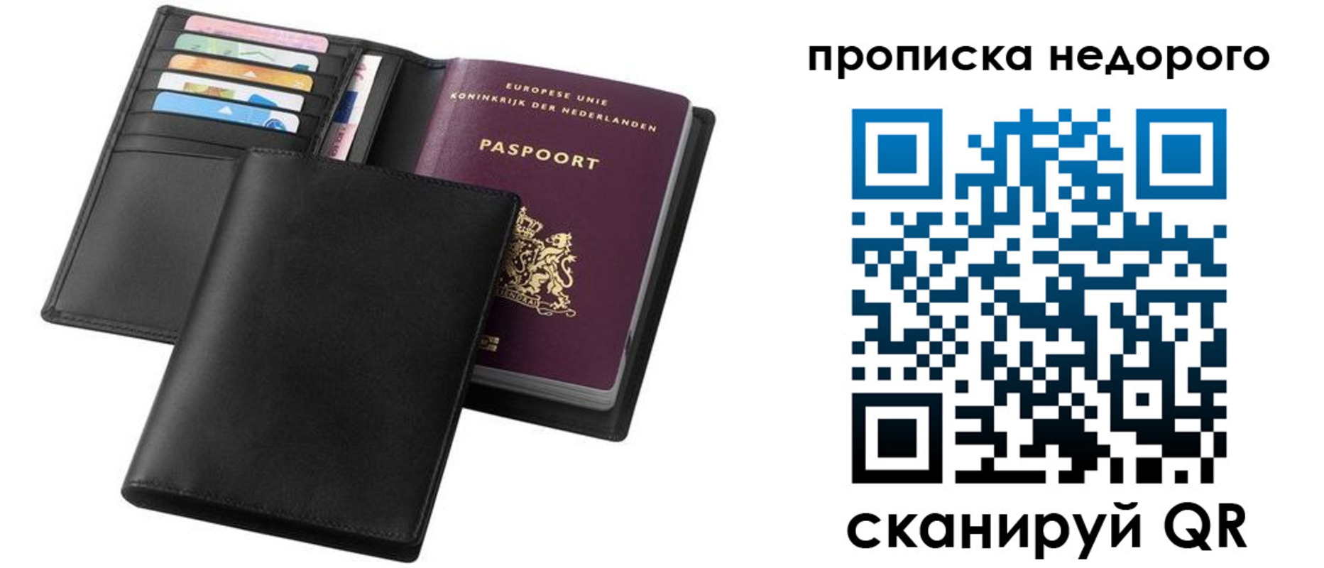 временная регистрация адрес в Голицыно