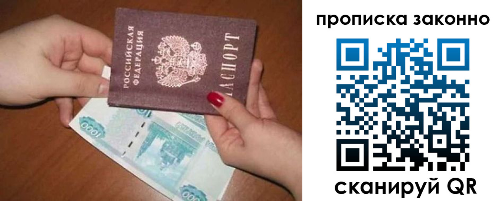 прописка для кредита в Голицыно