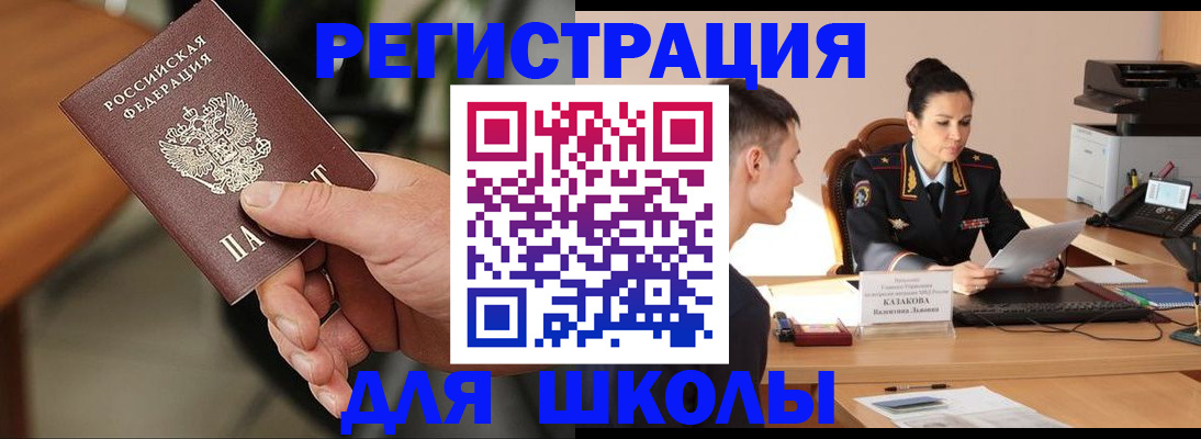 прописка для работы в Голицыно